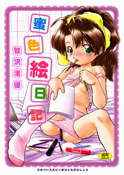 Download Mitsuiro Enikki