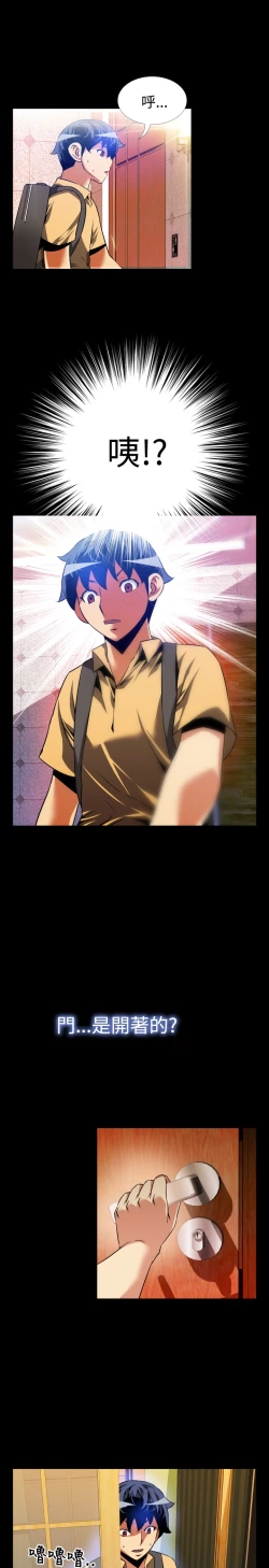 Page 129 of Love Parameter 恋爱辅助器 55-62