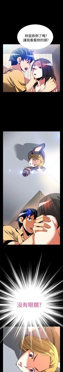 Page 135 of Love Parameter 恋爱辅助器 55-62