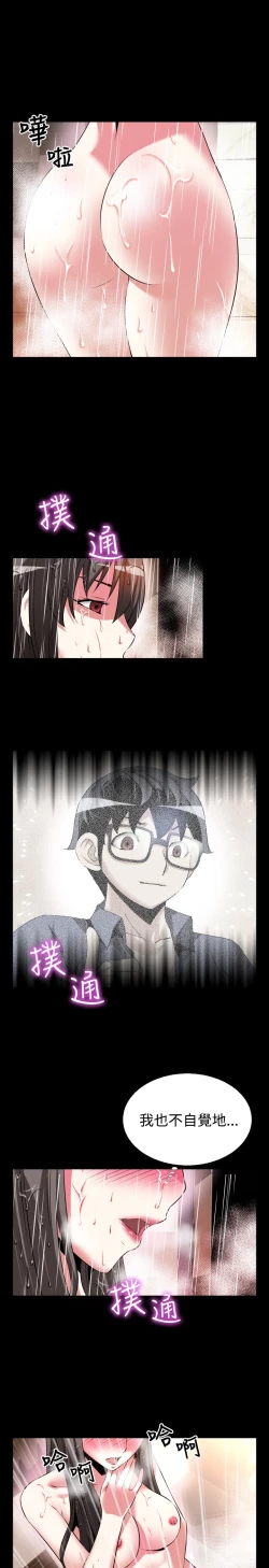 Page 147 of Love Parameter 恋爱辅助器 55-62