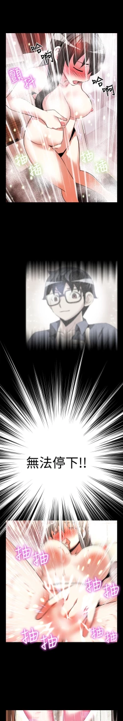 Page 153 of Love Parameter 恋爱辅助器 55-62