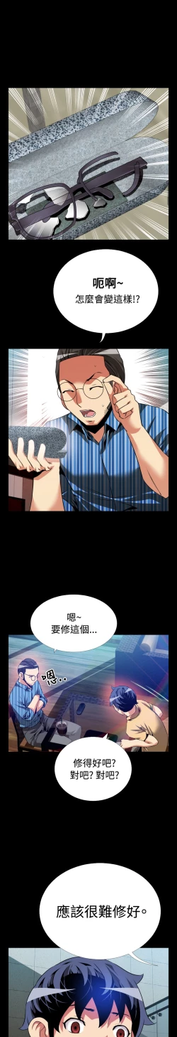 Page 169 of Love Parameter 恋爱辅助器 55-62