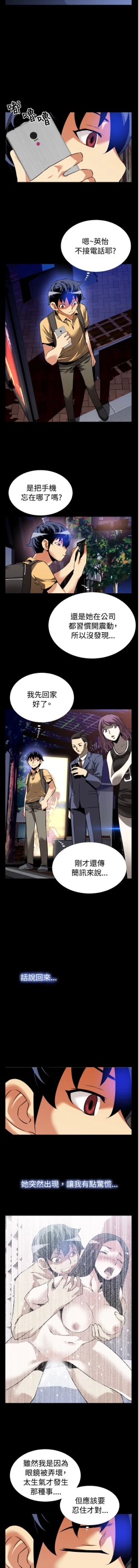 Page 27 of Love Parameter 恋爱辅助器 55-62