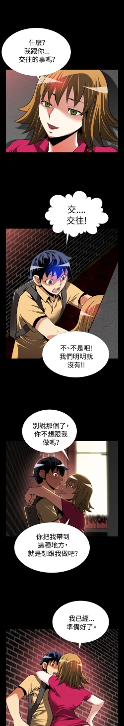 Page 42 of Love Parameter 恋爱辅助器 55-62
