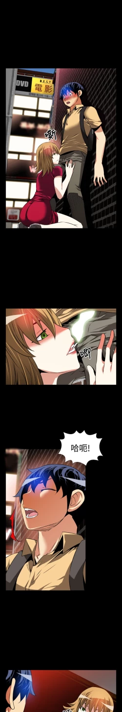 Page 48 of Love Parameter 恋爱辅助器 55-62