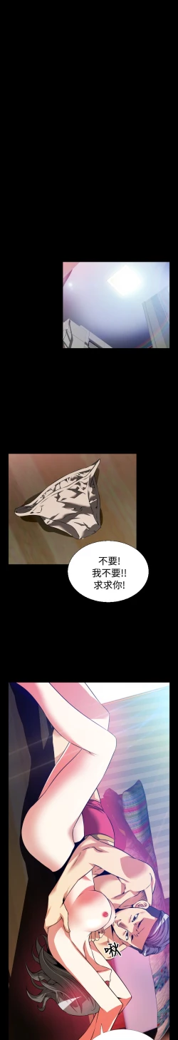 Page 54 of Love Parameter 恋爱辅助器 55-62