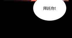 Page 55 of Love Parameter 恋爱辅助器 55-62