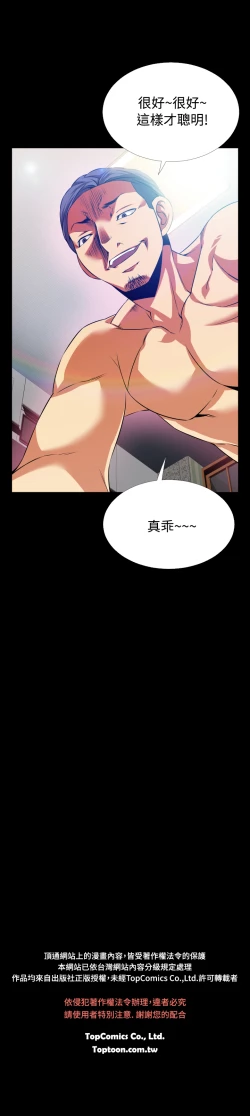 Page 62 of Love Parameter 恋爱辅助器 55-62