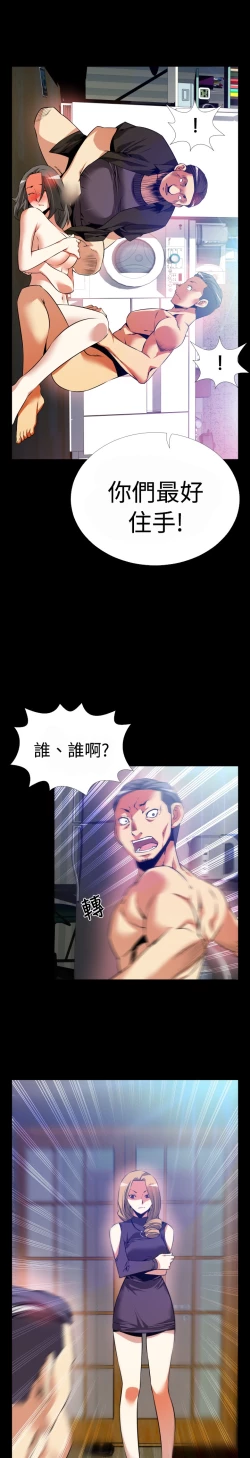 Page 67 of Love Parameter 恋爱辅助器 55-62