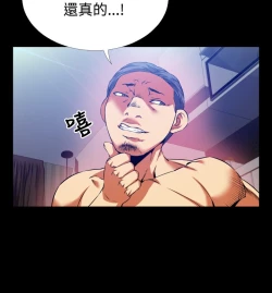 Page 74 of Love Parameter 恋爱辅助器 55-62