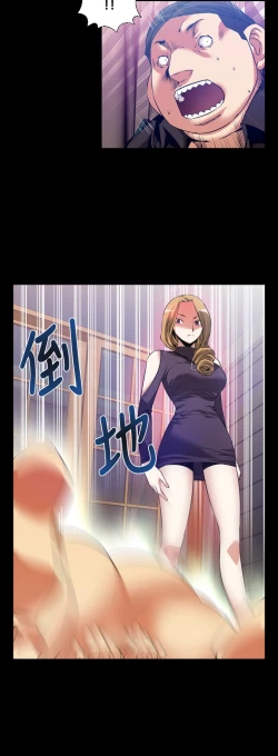 Page 76 of Love Parameter 恋爱辅助器 55-62