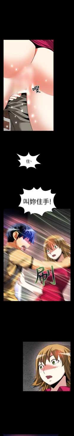 Page 99 of Love Parameter 恋爱辅助器 55-62