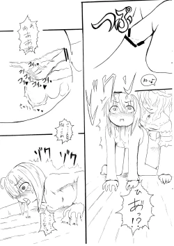 Page 6 of Mushihime Ijiri