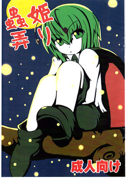 Download Mushihime Ijiri