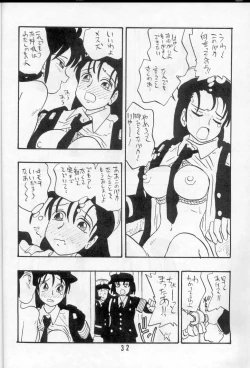 Page 32 of AYAKO