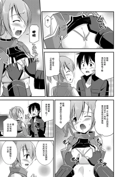 Page 10 of Silica Route Offline Phantom Parade After