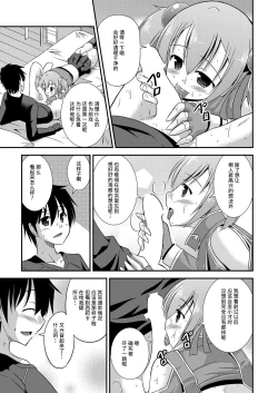 Page 20 of Silica Route Offline Phantom Parade After