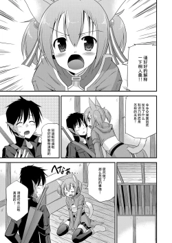 Page 4 of Silica Route Offline Phantom Parade After