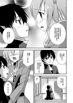 Page 6 of Silica Route Offline Phantom Parade After