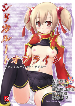 Download Silica Route Offline Phantom Parade After