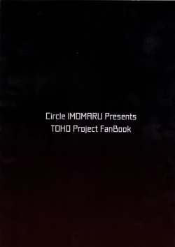 Page 31 of Haiboku Saiin