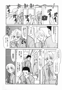 Page 126 of Koushoku Shounen