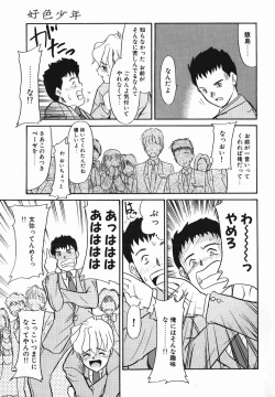 Page 127 of Koushoku Shounen