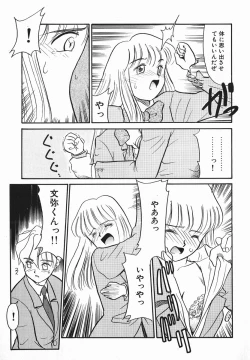 Page 133 of Koushoku Shounen