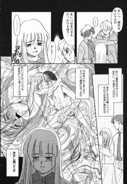 Page 166 of Koushoku Shounen