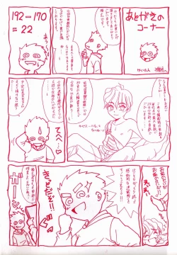 Page 177 of Koushoku Shounen