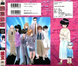 Page 178 of Koushoku Shounen