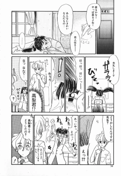 Page 30 of Koushoku Shounen