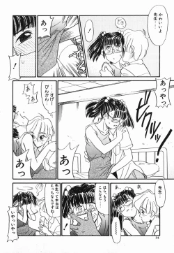 Page 34 of Koushoku Shounen