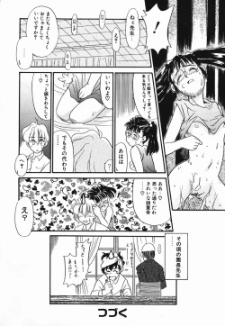 Page 38 of Koushoku Shounen