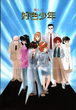 Page 3 of Koushoku Shounen