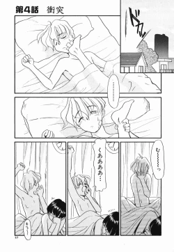 Page 57 of Koushoku Shounen