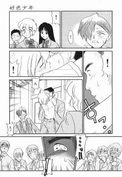 Page 63 of Koushoku Shounen