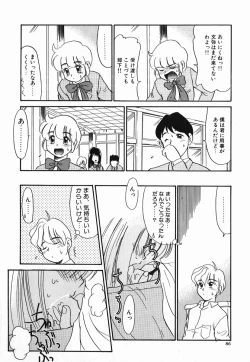 Page 86 of Koushoku Shounen