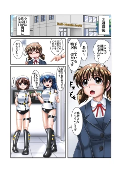 Page 5 of 援交サイボーグ 佐奈