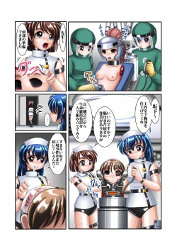 Page 7 of 援交サイボーグ 佐奈