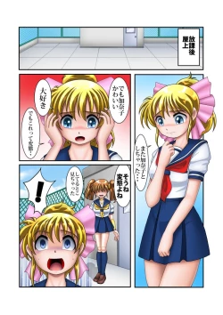 Page 31 of 改造学園5 「後輩」