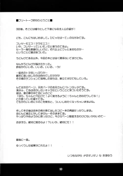 Page 15 of Inaba Kawaiio Iio , Iio ... Utsu!