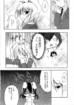 Page 27 of Inaba Kawaiio Iio , Iio ... Utsu!