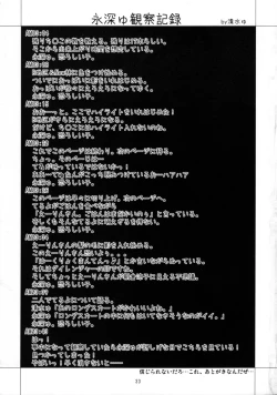 Page 32 of Inaba Kawaiio Iio , Iio ... Utsu!