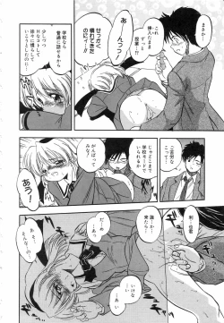 Page 111 of Mitsuiro Youmuin