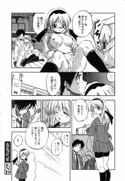 Page 117 of Mitsuiro Youmuin