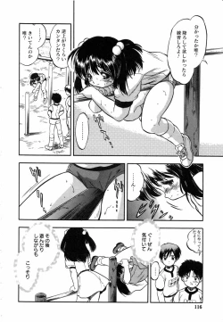 Page 121 of Mitsuiro Youmuin