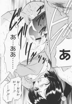 Page 167 of Mitsuiro Youmuin