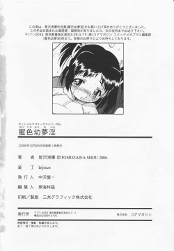 Page 192 of Mitsuiro Youmuin