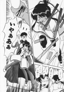 Page 21 of Mitsuiro Youmuin